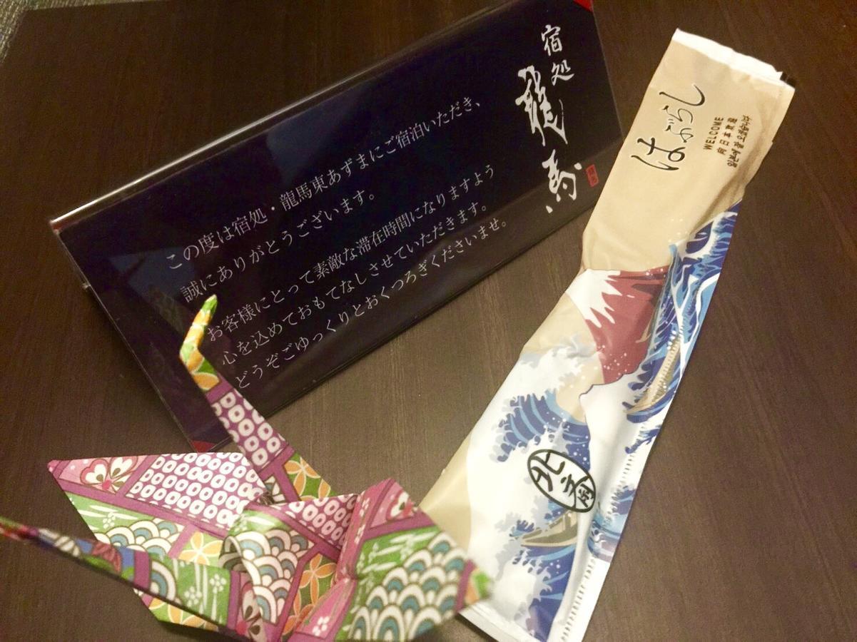 Hotel Ryoma Higashi Azuma Tokio Zewnętrze zdjęcie