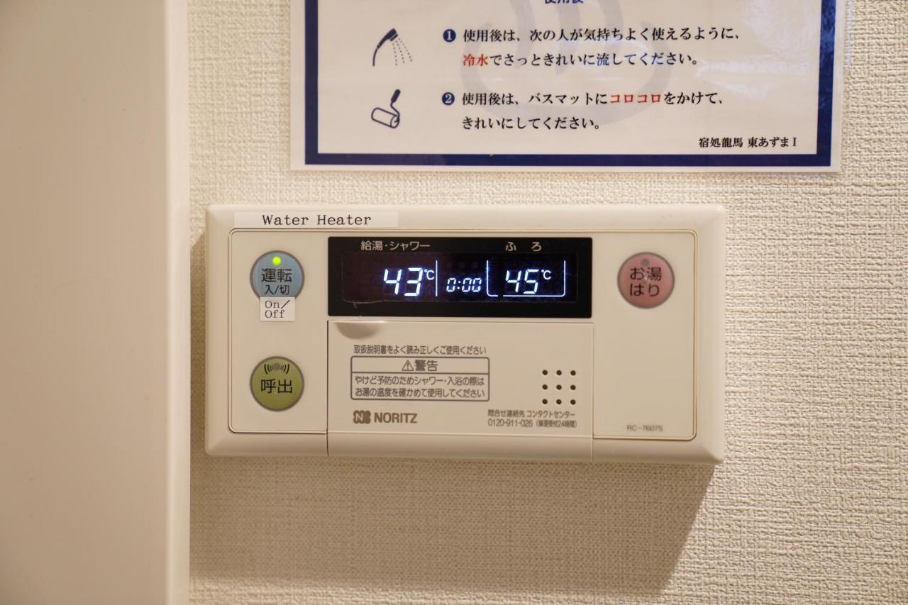 Hotel Ryoma Higashi Azuma Tokio Zewnętrze zdjęcie