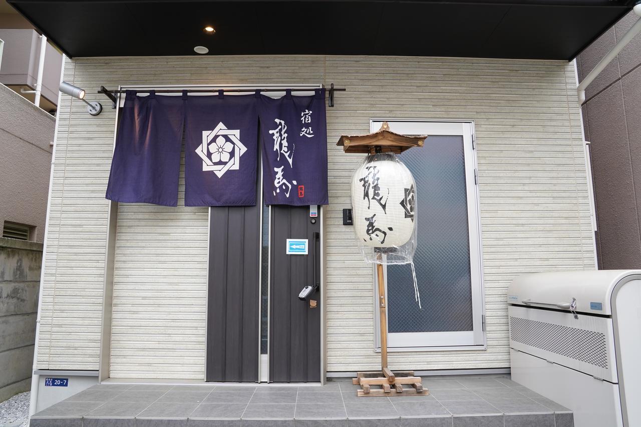 Hotel Ryoma Higashi Azuma Tokio Zewnętrze zdjęcie